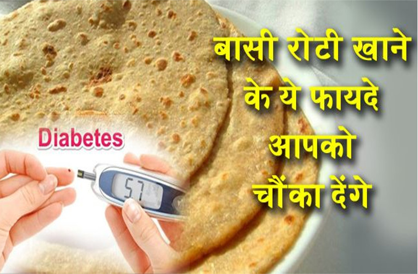 Basi Roti Khane Ke Fayde In Hindi