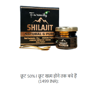Shilajit Capsule Price in India