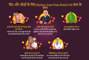 Herbex Joint Pain Relief Oil