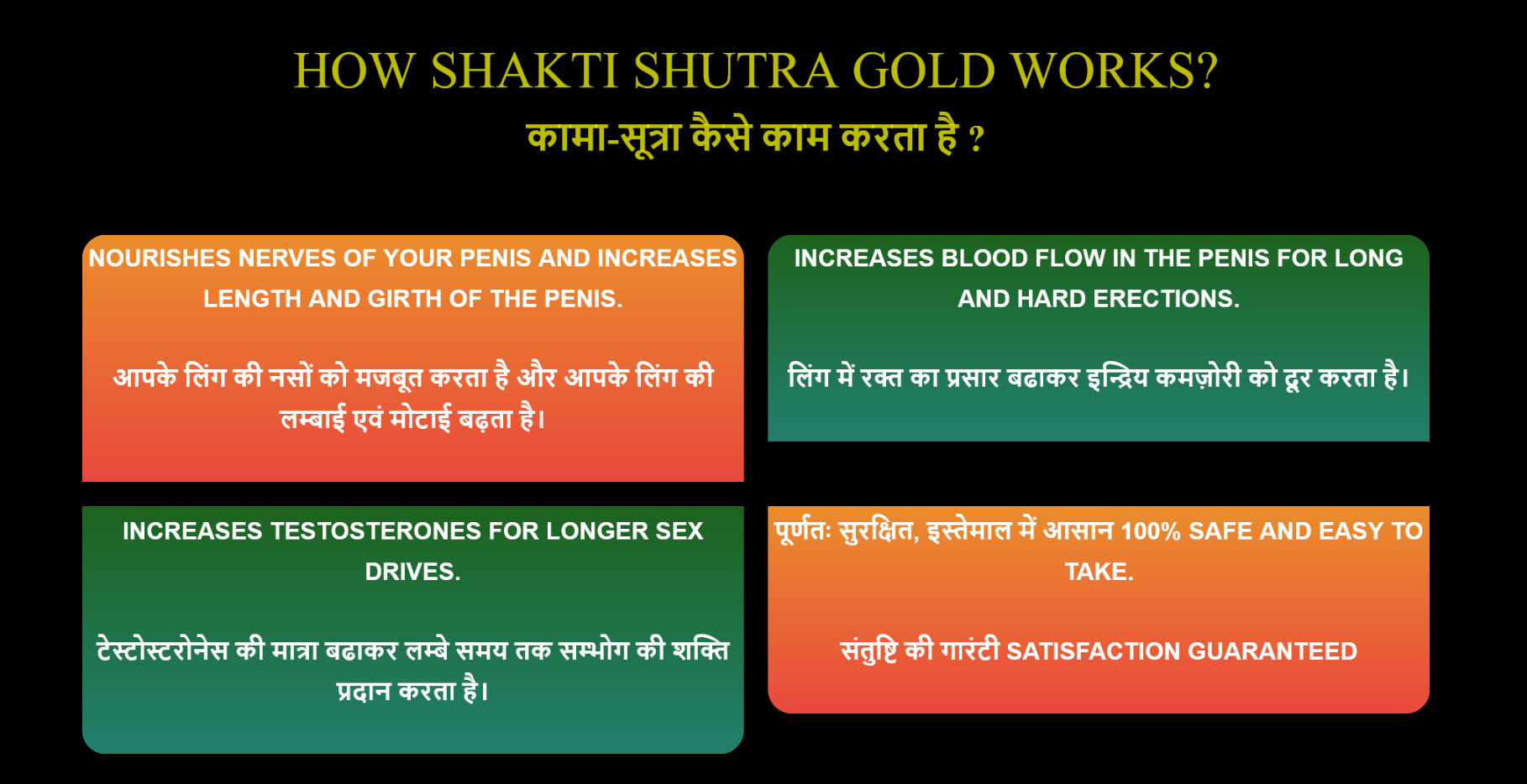 Shakti Shutra Gold