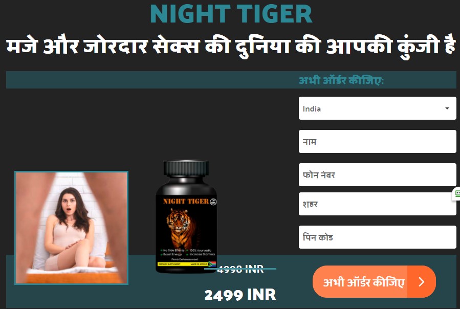 Night Tiger
