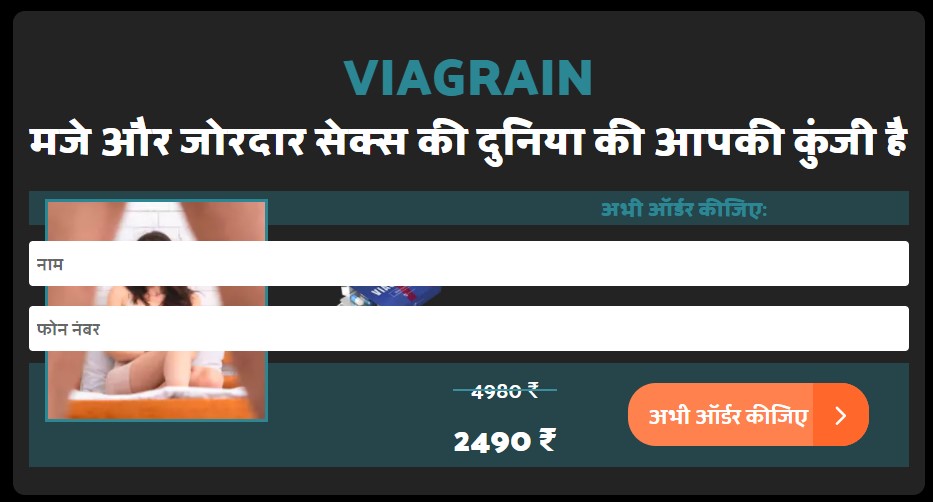 ViaGrain Tablet Price in India