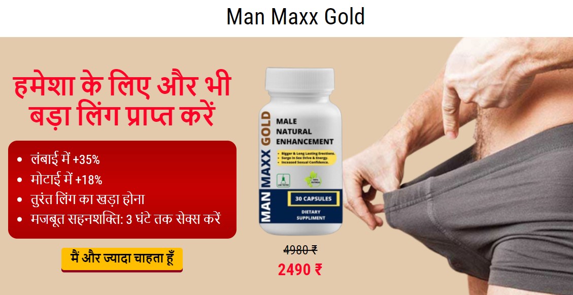 Man Maxx Gold