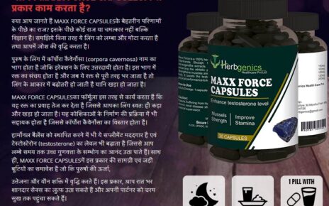 Maxx Force Capsules Uses in Hindi