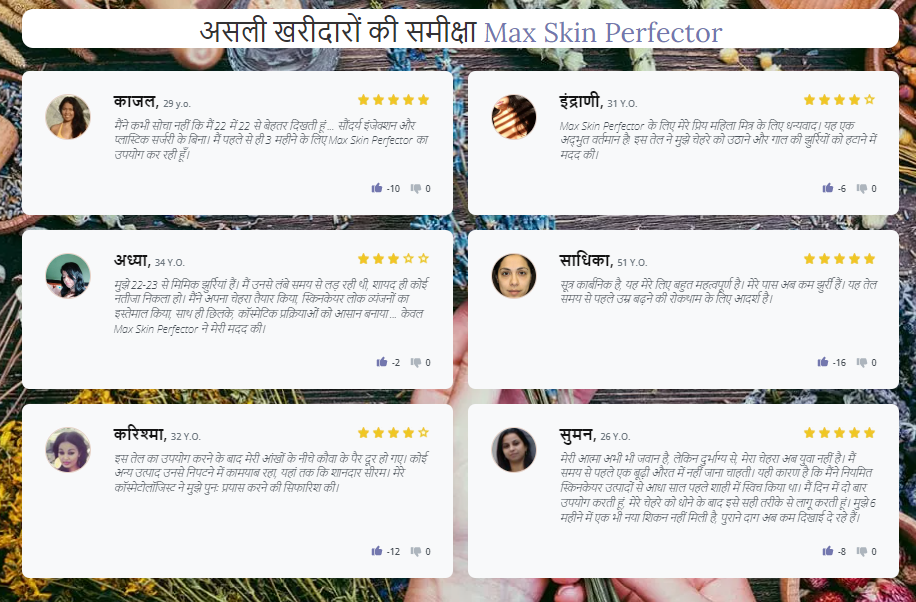 Max Skin Perfector review