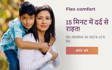 Flex Comfort Cream