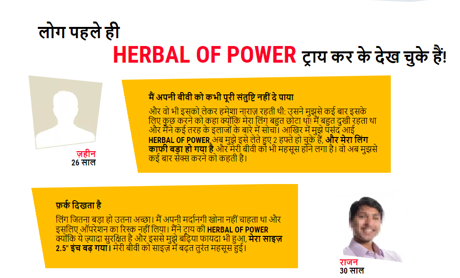 Herbal of Power Tablet Price in India