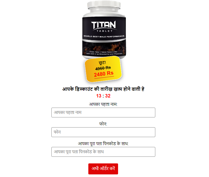 Titan Tablet Uses in Hindi