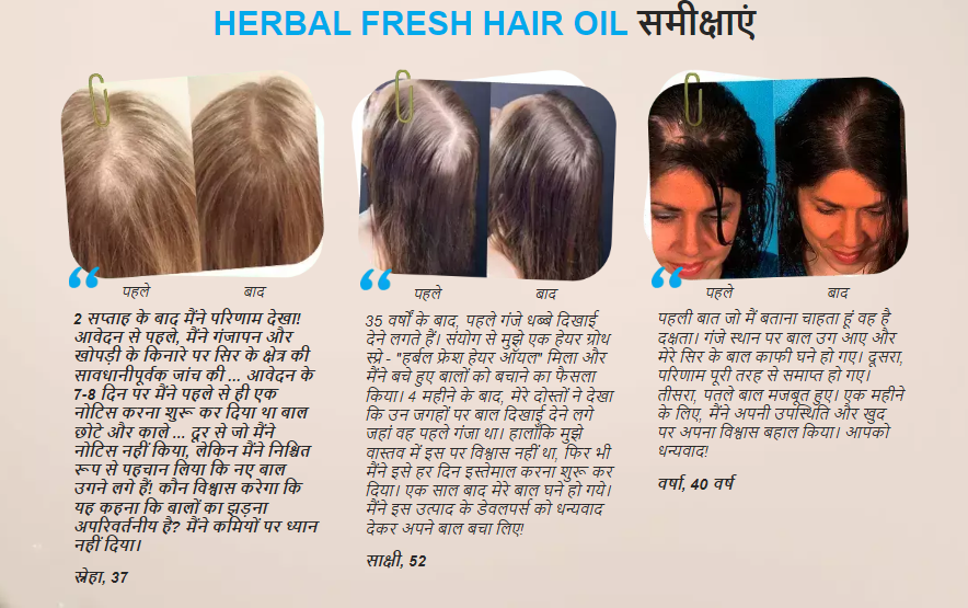 Herbal Fresh Hair Oil Review